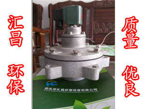 電磁脈沖閥