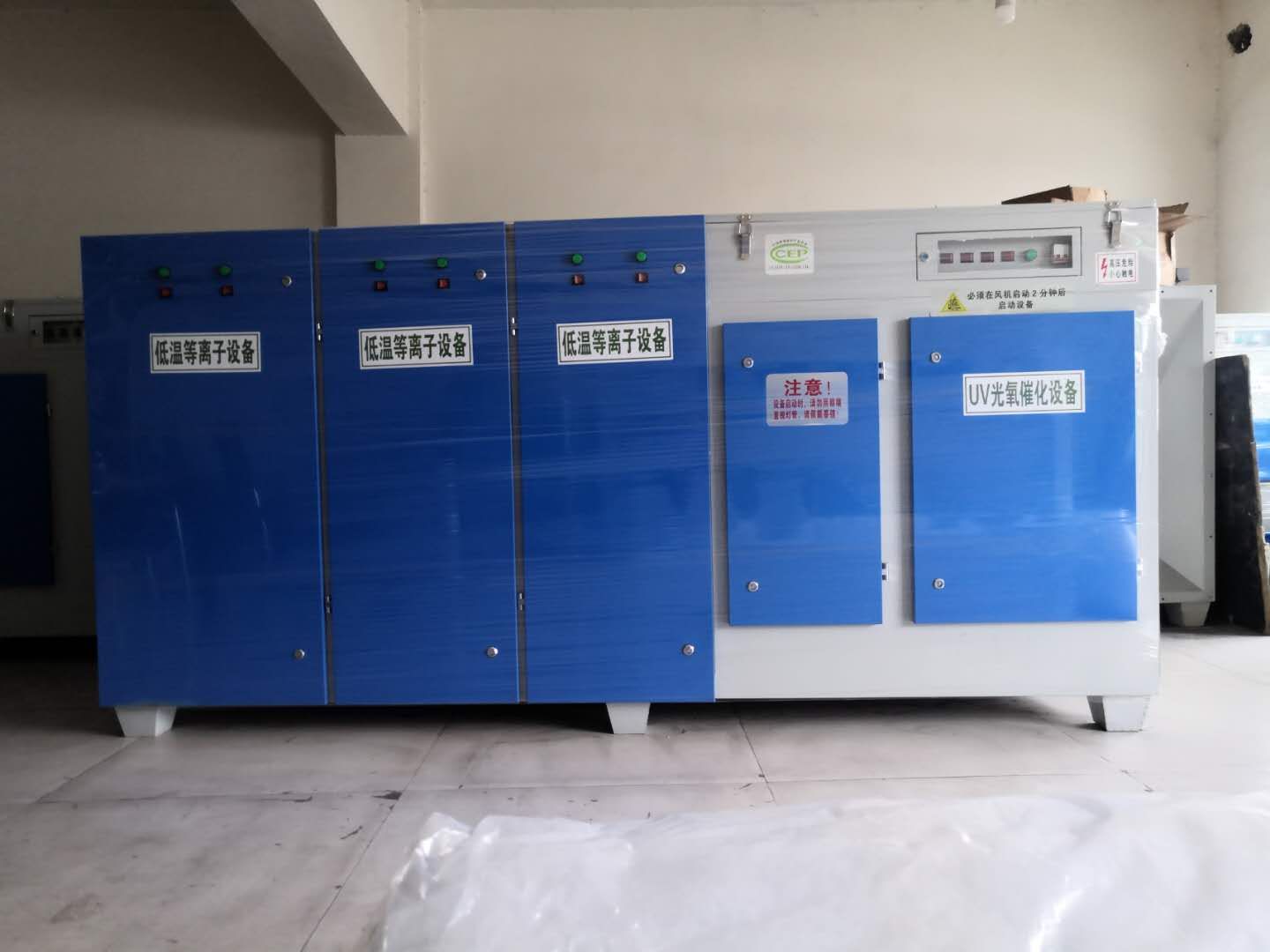 UV光氧等離子一體機 